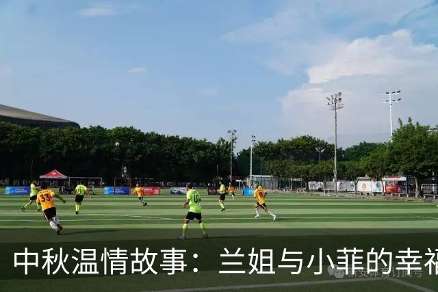 中秋温情故事：兰姐与小菲的幸福默契
